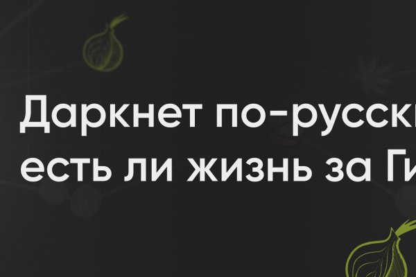 Кракен это даркнет