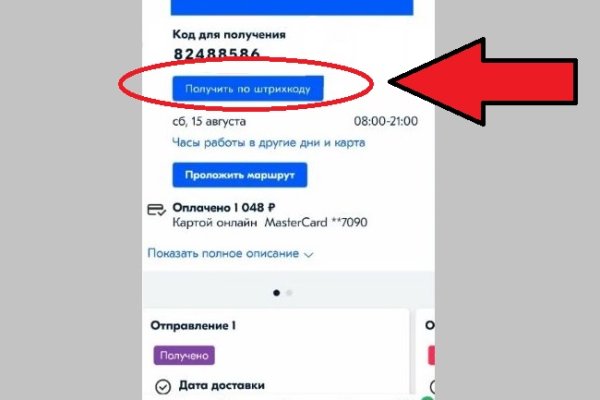 Kraken ссылка зеркало рабочее