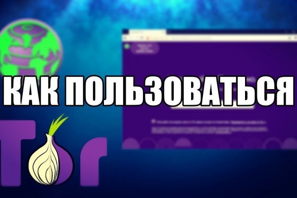 Почему не могу зайти на кракен