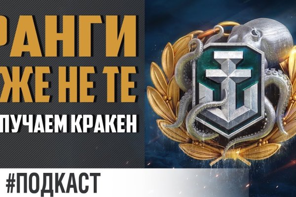 Кракен клирнет