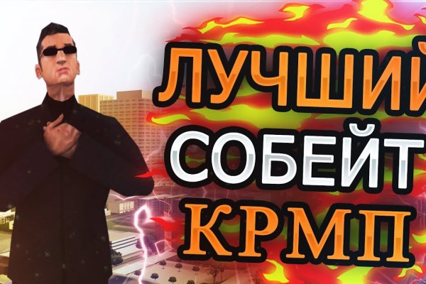 Зайти на кракен