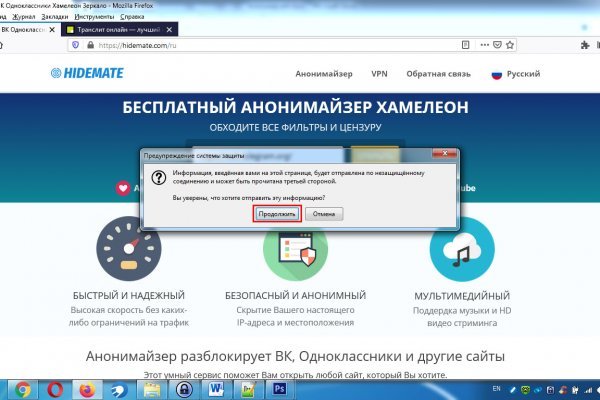 Аналог гидры