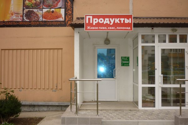 Что продают в кракен маркете