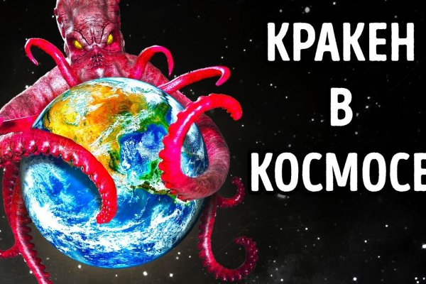 Kraken зеркала kr2web in