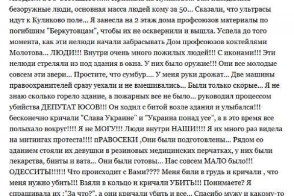 Кракен мага