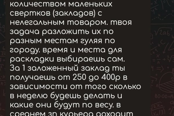 Восстановить доступ к кракену