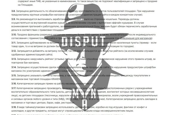 Кракен соль