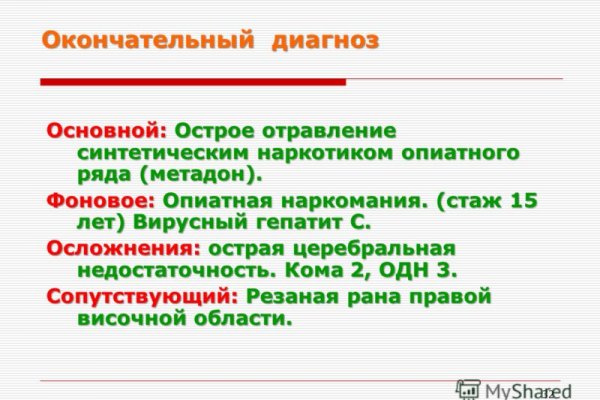 Найти ссылку кракен