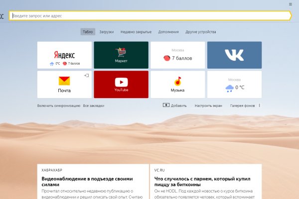 Кракен как войти