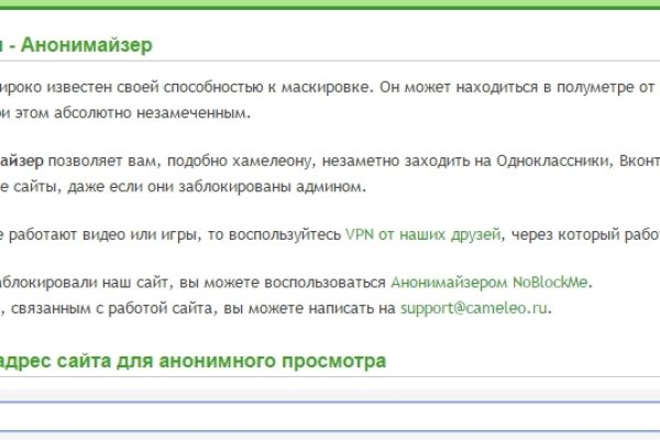 Кракен шоп зеркало