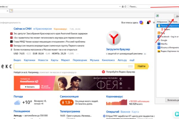 Кракен даркнет лол