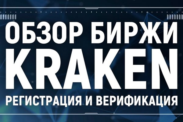 Что такое кракен сайт в россии