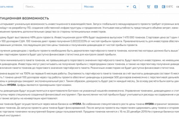 Что за площадка кракен