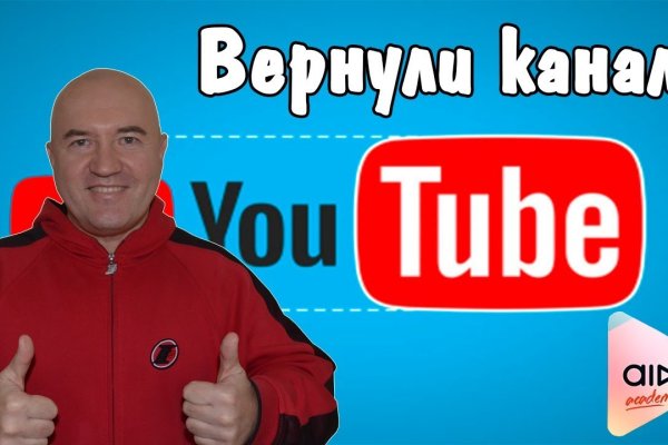 Кракен верное зеркало