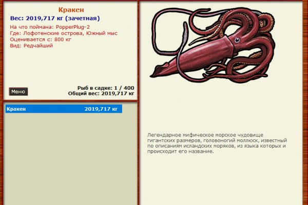 Кракен продажа