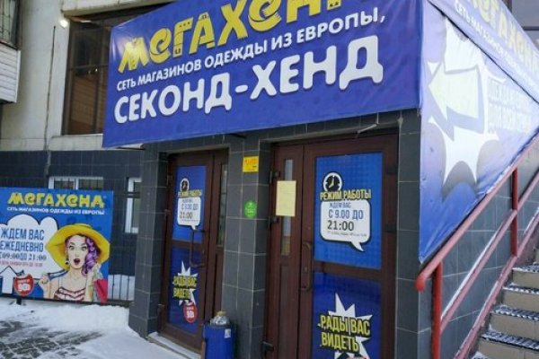 Кракен маркет даркнет слушать
