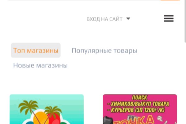 Магазины с наркотиками